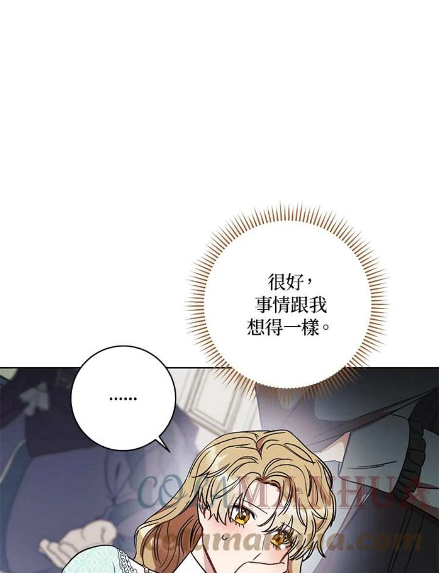 少女赌神爱黛儿漫画,第14话 65图