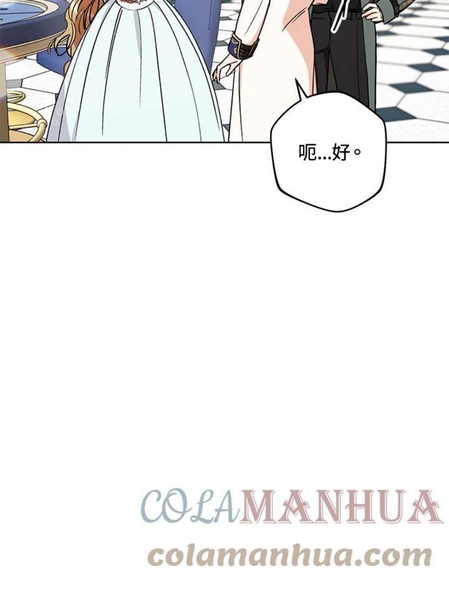 少女赌神爱黛儿漫画,第14话 89图