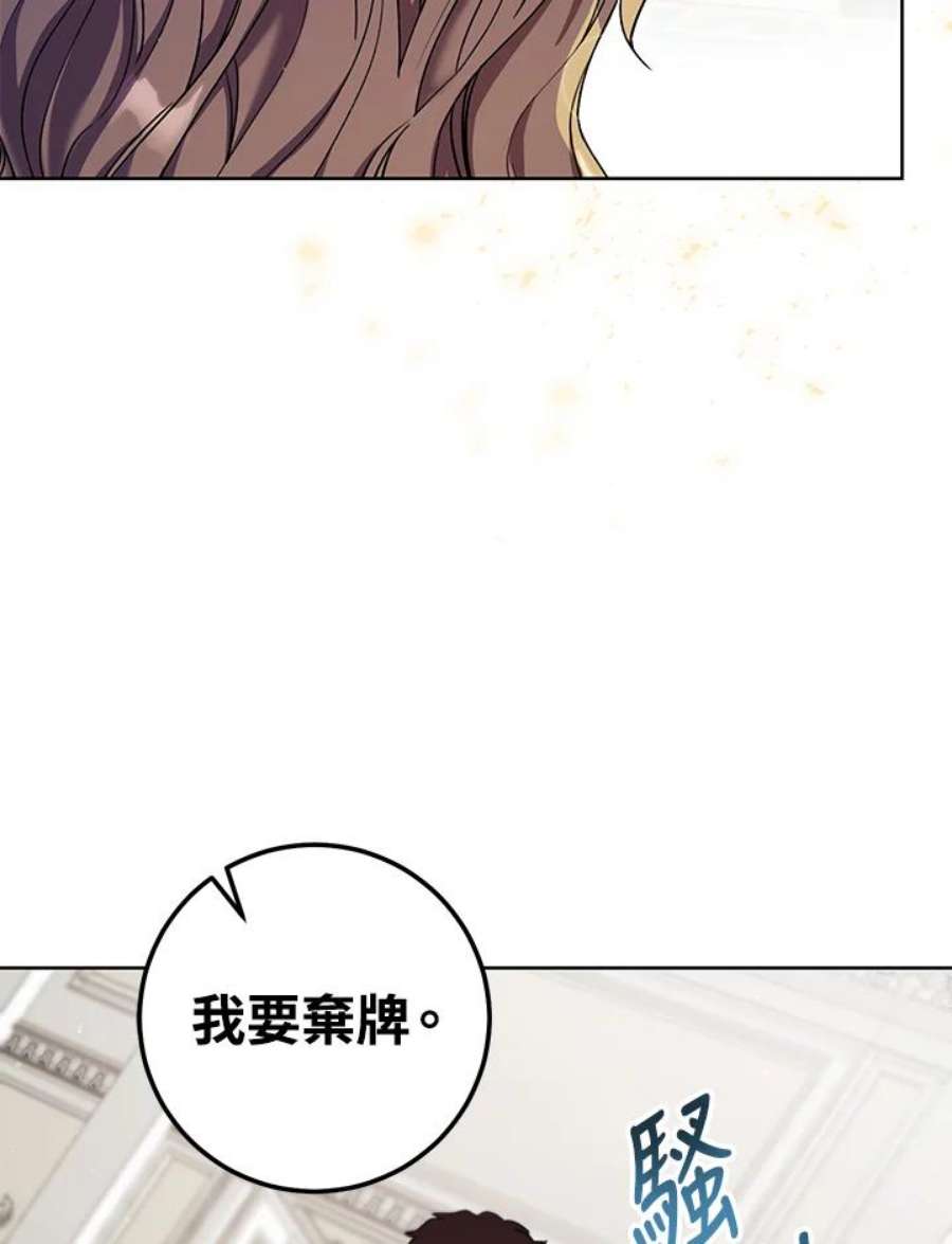 少女赌神爱黛儿漫画,第14话 68图