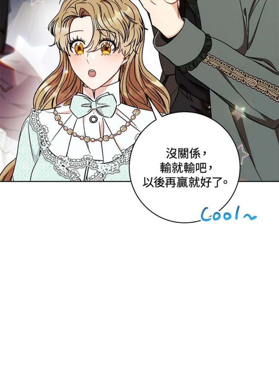 少女赌神爱黛儿漫画,第14话 55图