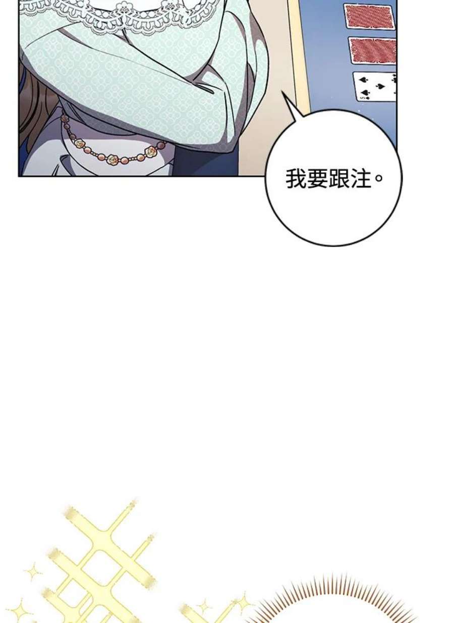 少女赌神爱黛儿漫画,第14话 44图