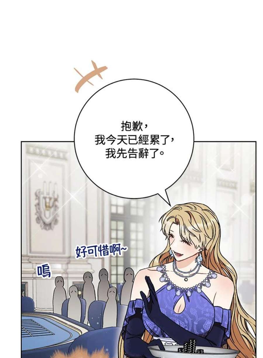 少女赌神爱黛儿漫画,第14话 115图