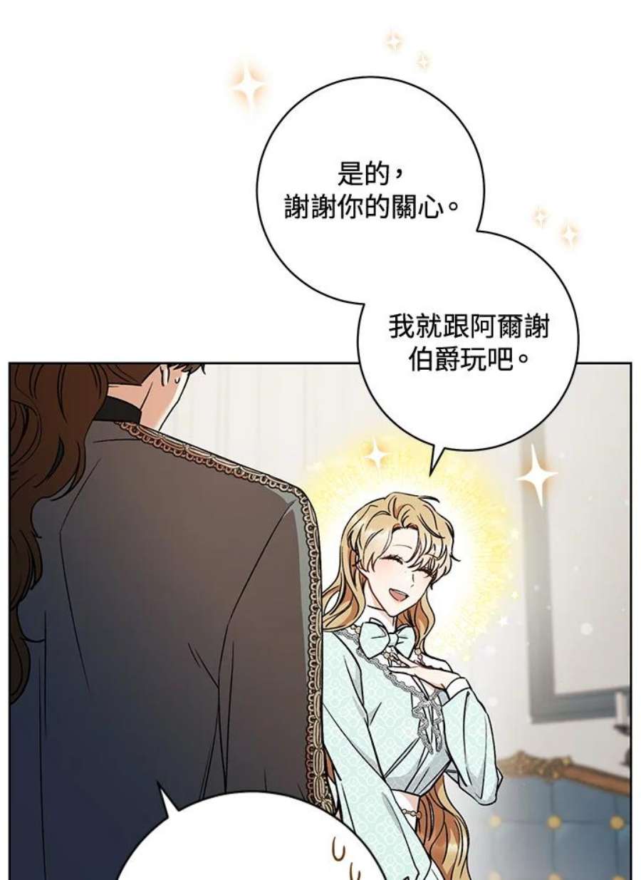 少女赌神爱黛儿漫画,第14话 6图