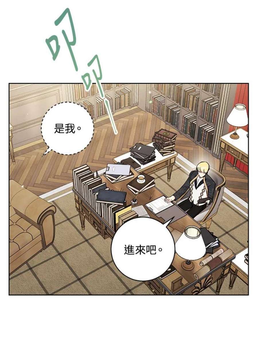 少女赌神爱黛儿漫画,第14话 100图