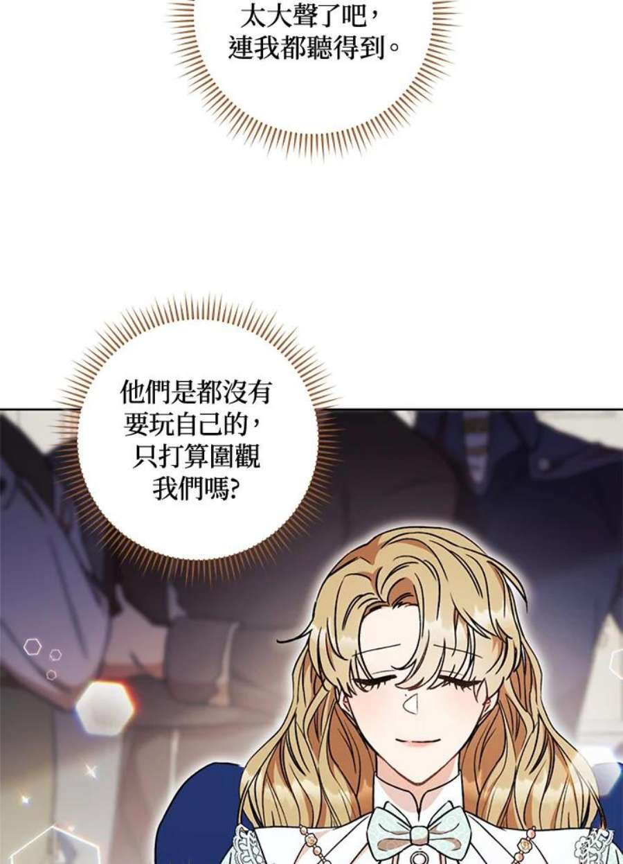 少女赌神爱黛儿漫画,第14话 23图