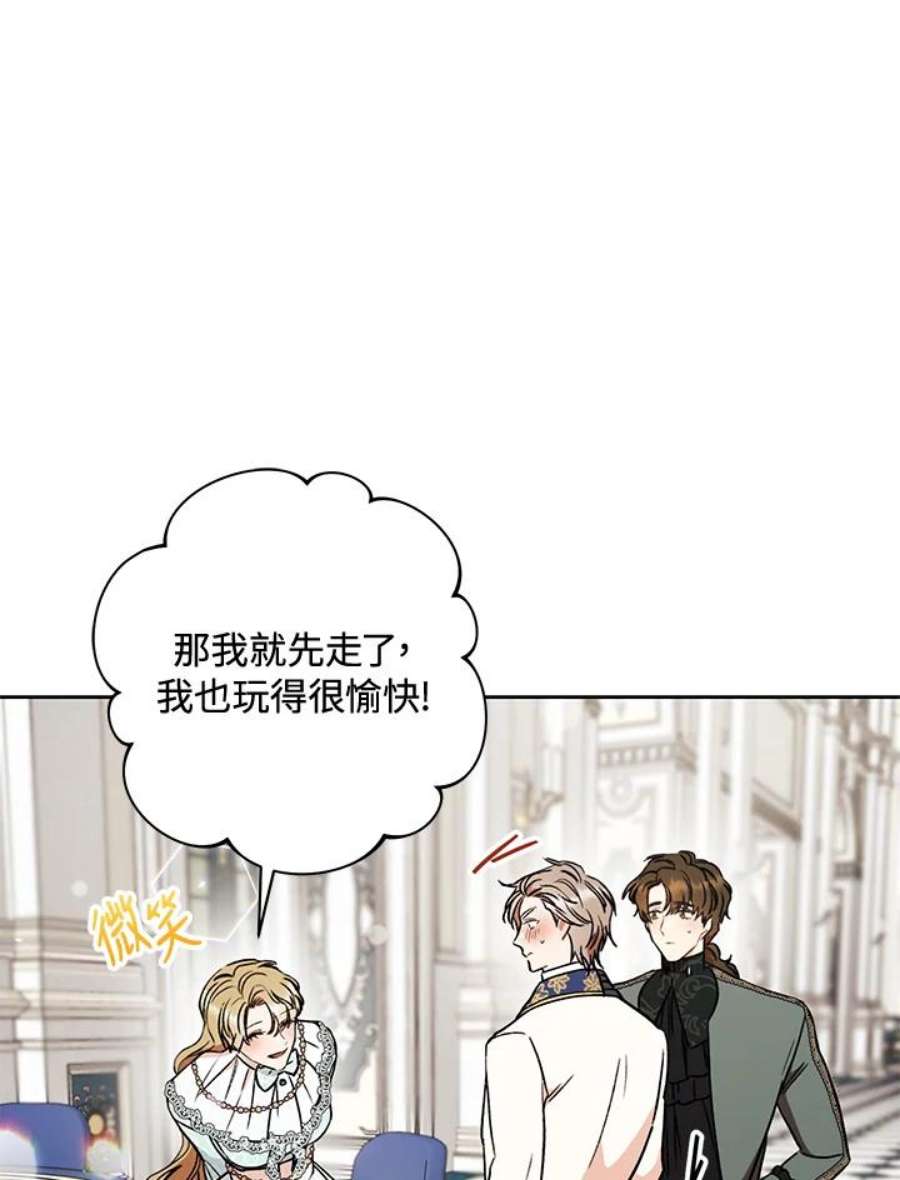 少女赌神爱黛儿漫画,第14话 88图