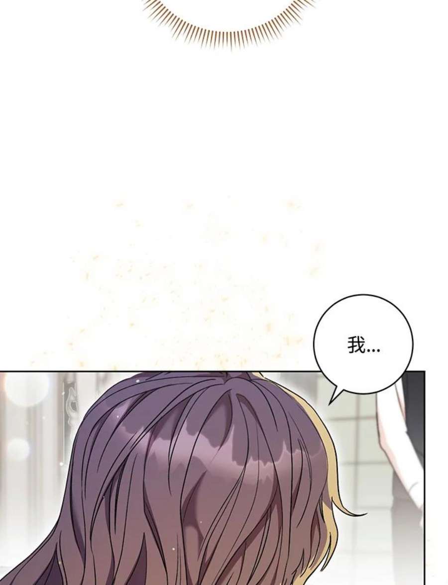 少女赌神爱黛儿漫画,第14话 67图