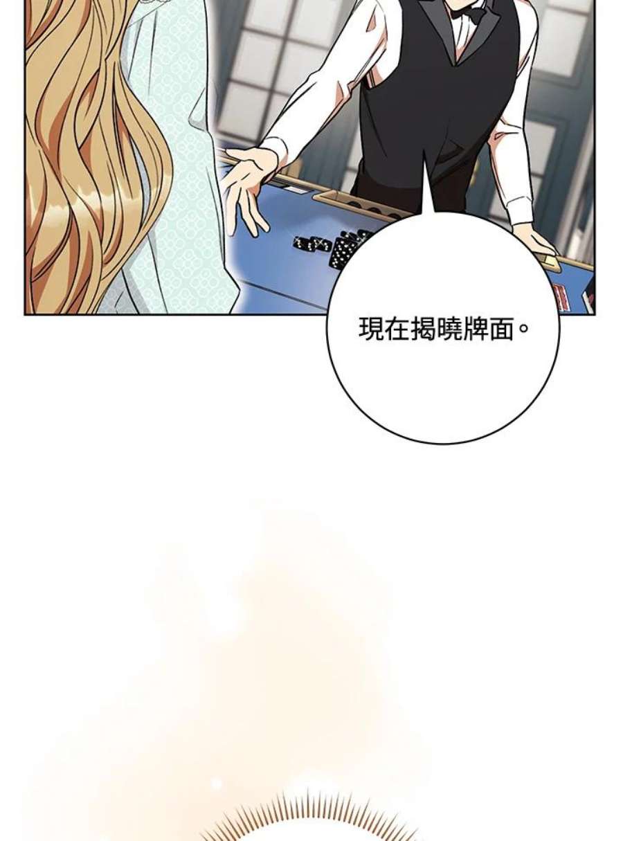 少女赌神爱黛儿漫画,第14话 30图