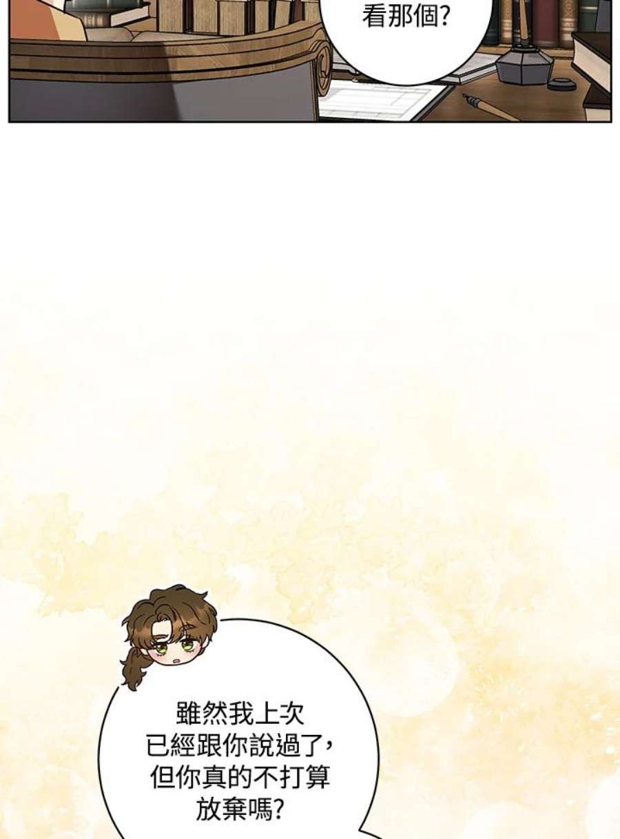 少女赌神爱黛儿漫画,第14话 102图