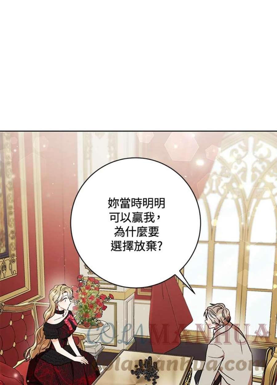 少女赌神爱黛儿漫画,第15话 101图