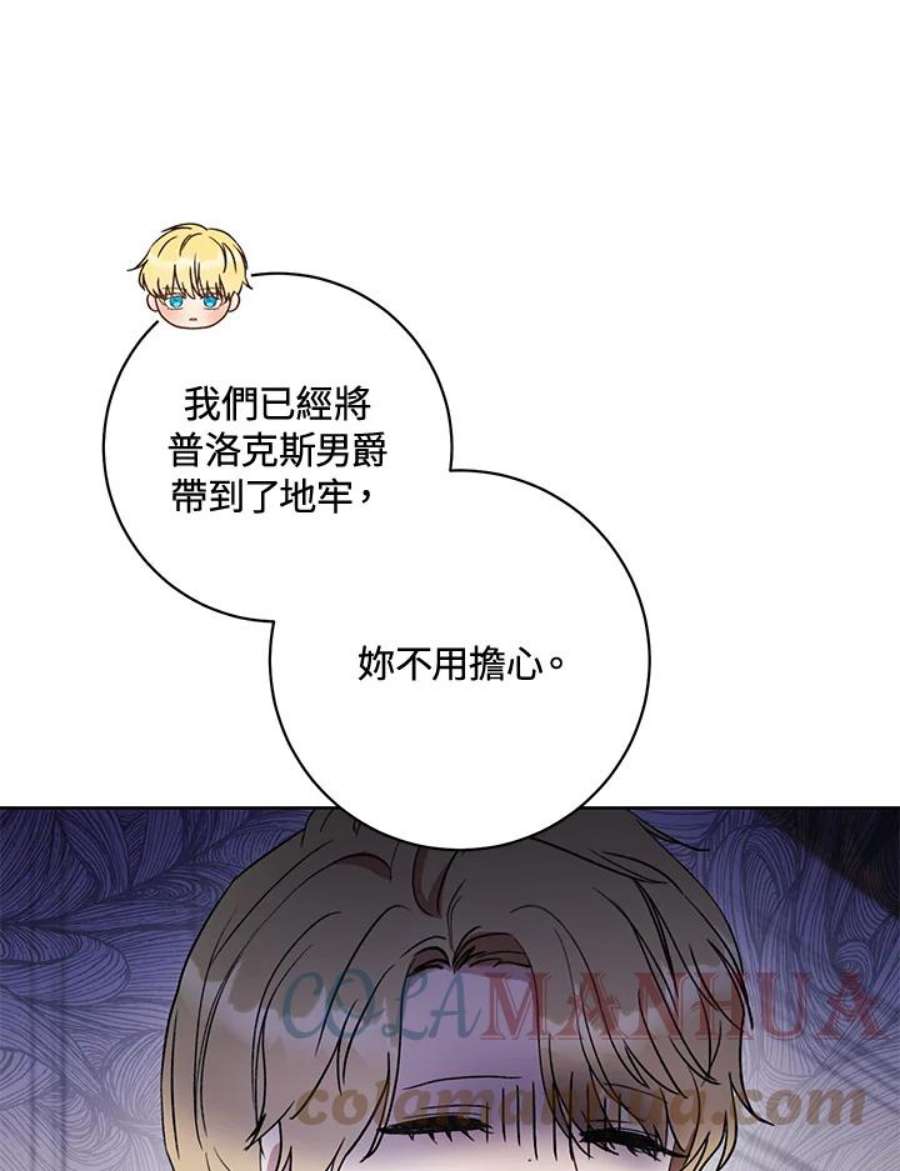 少女赌神爱黛儿漫画,第15话 77图