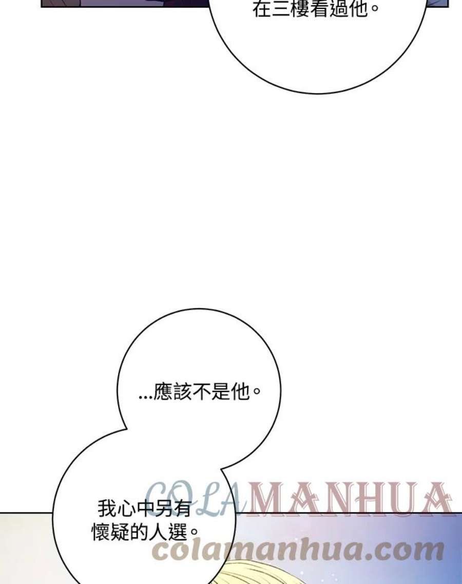 少女赌神爱黛儿漫画,第16话 65图