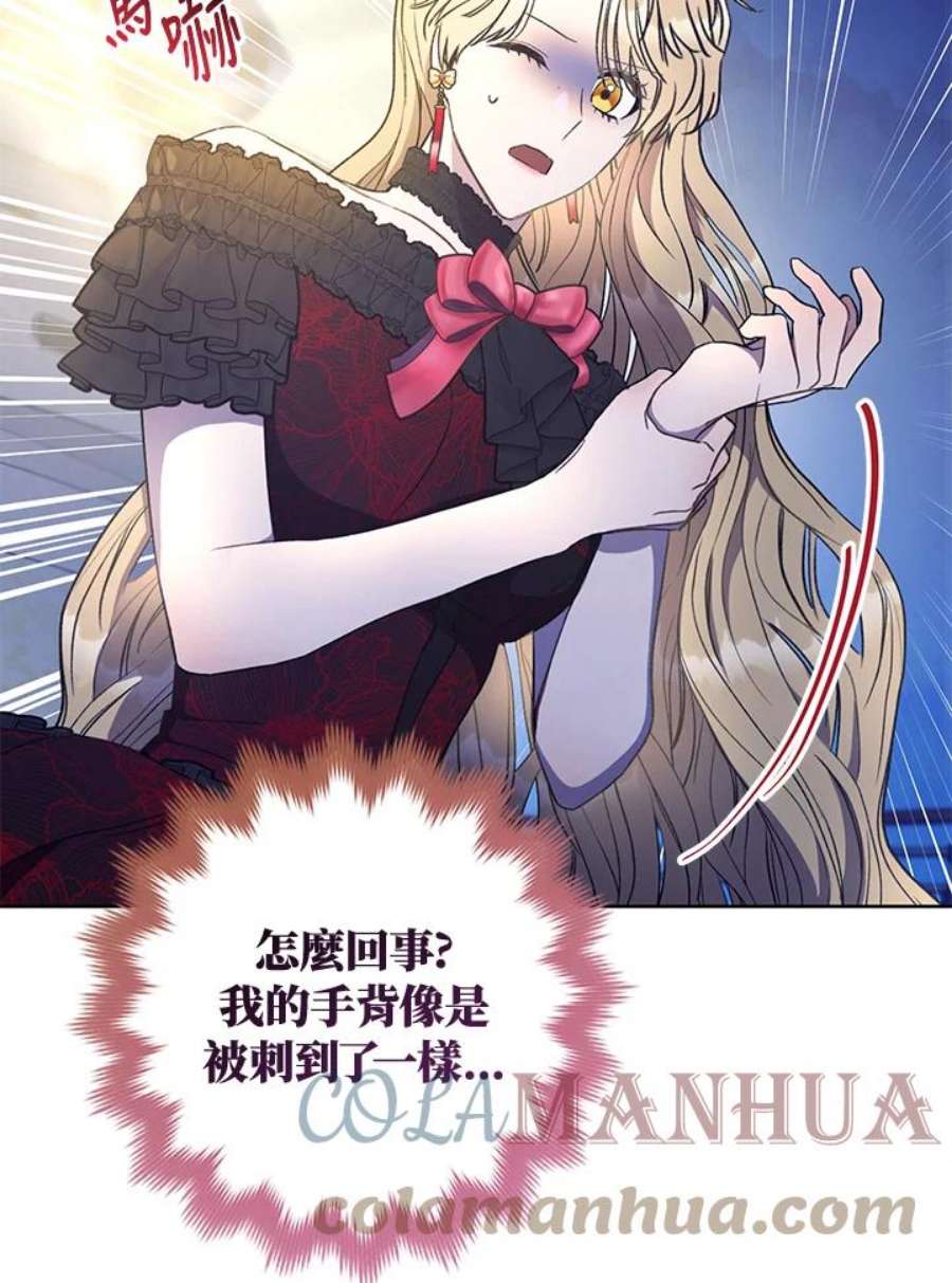 少女赌神爱黛儿漫画,第16话 41图