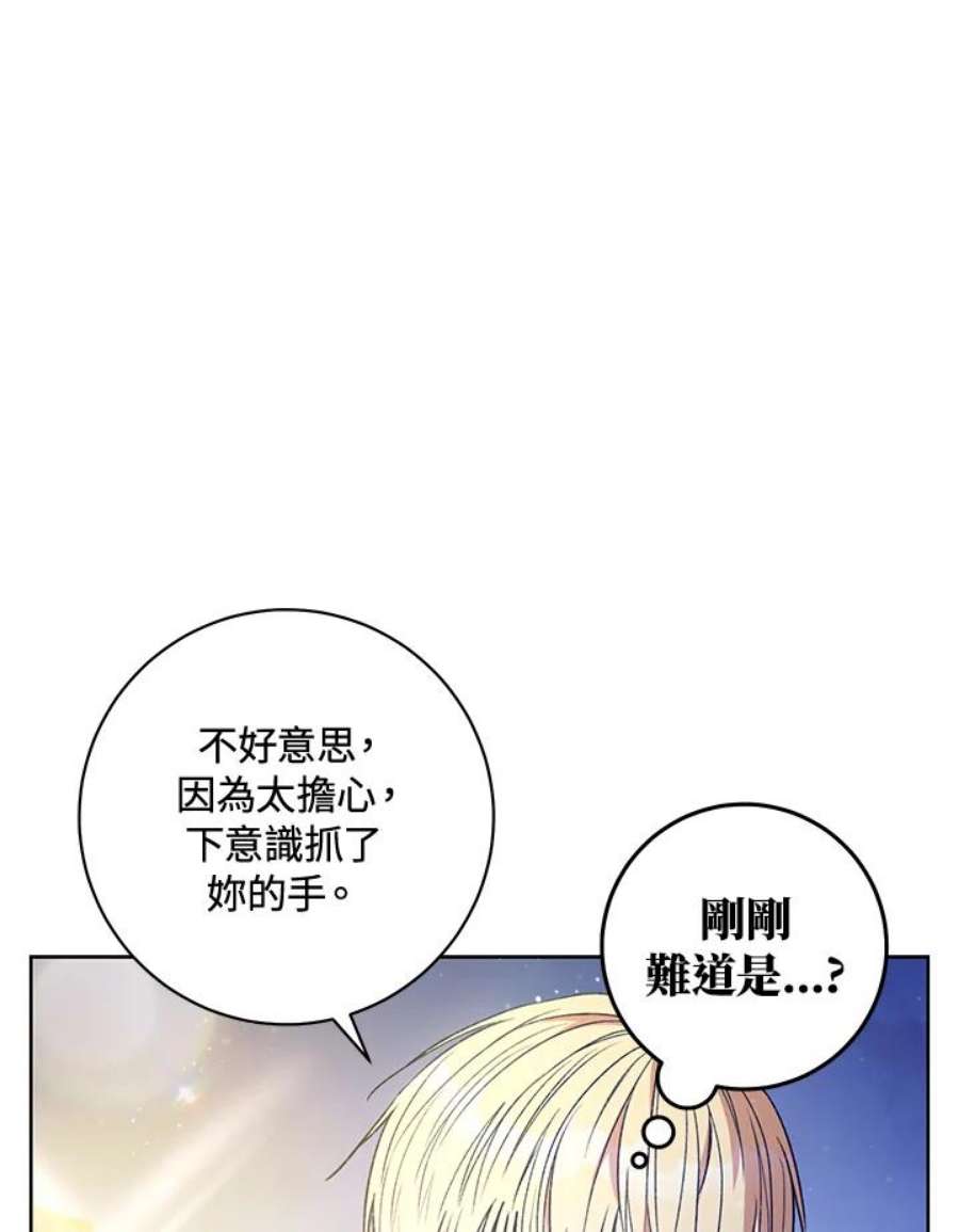 少女赌神爱黛儿漫画,第16话 48图