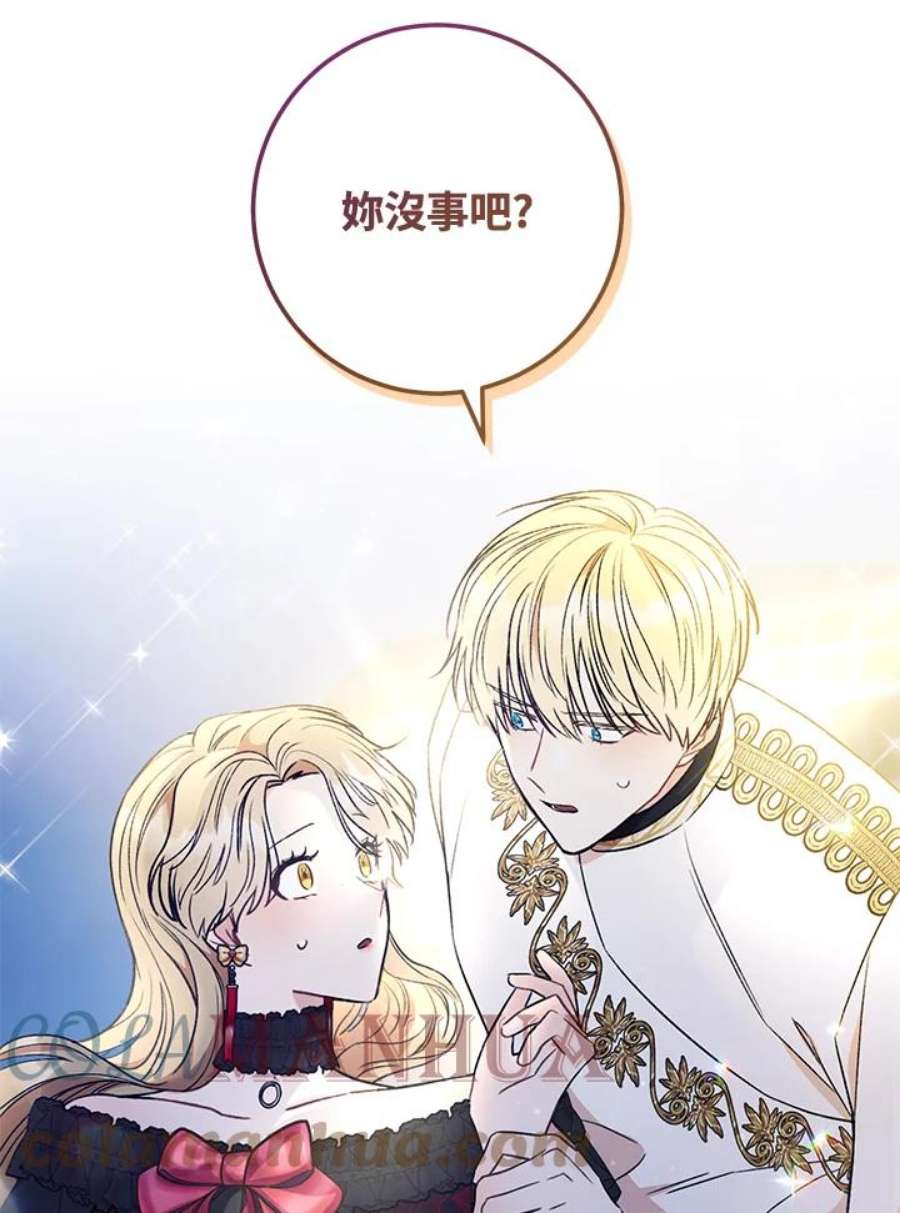 少女赌神爱黛儿漫画,第16话 45图