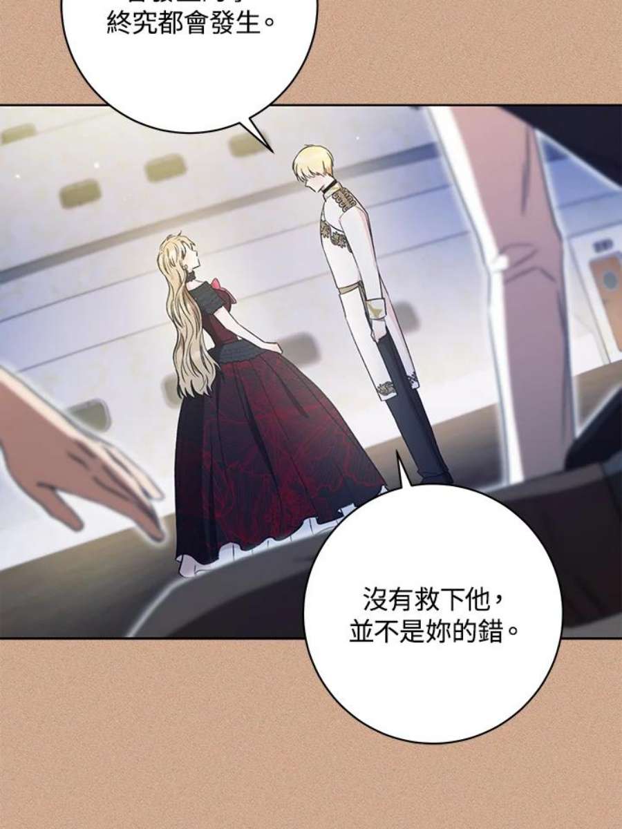 少女赌神爱黛儿漫画,第16话 86图