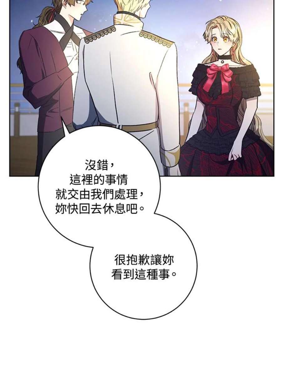 少女赌神爱黛儿漫画,第16话 68图