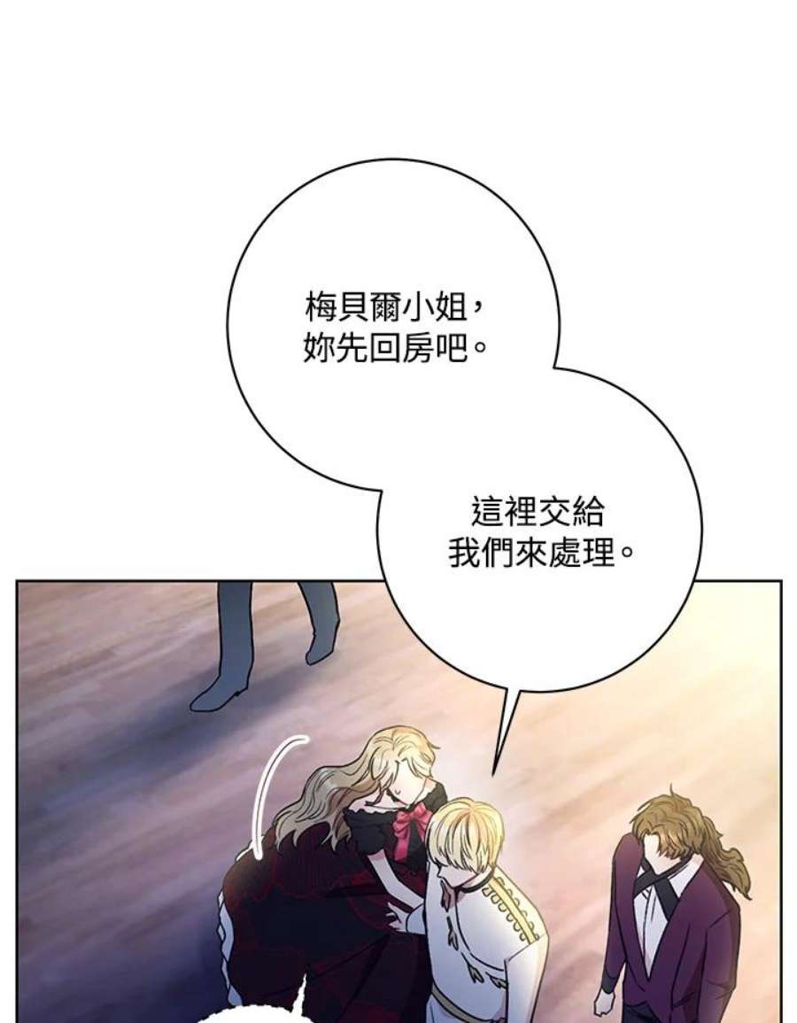 少女赌神爱黛儿漫画,第16话 55图