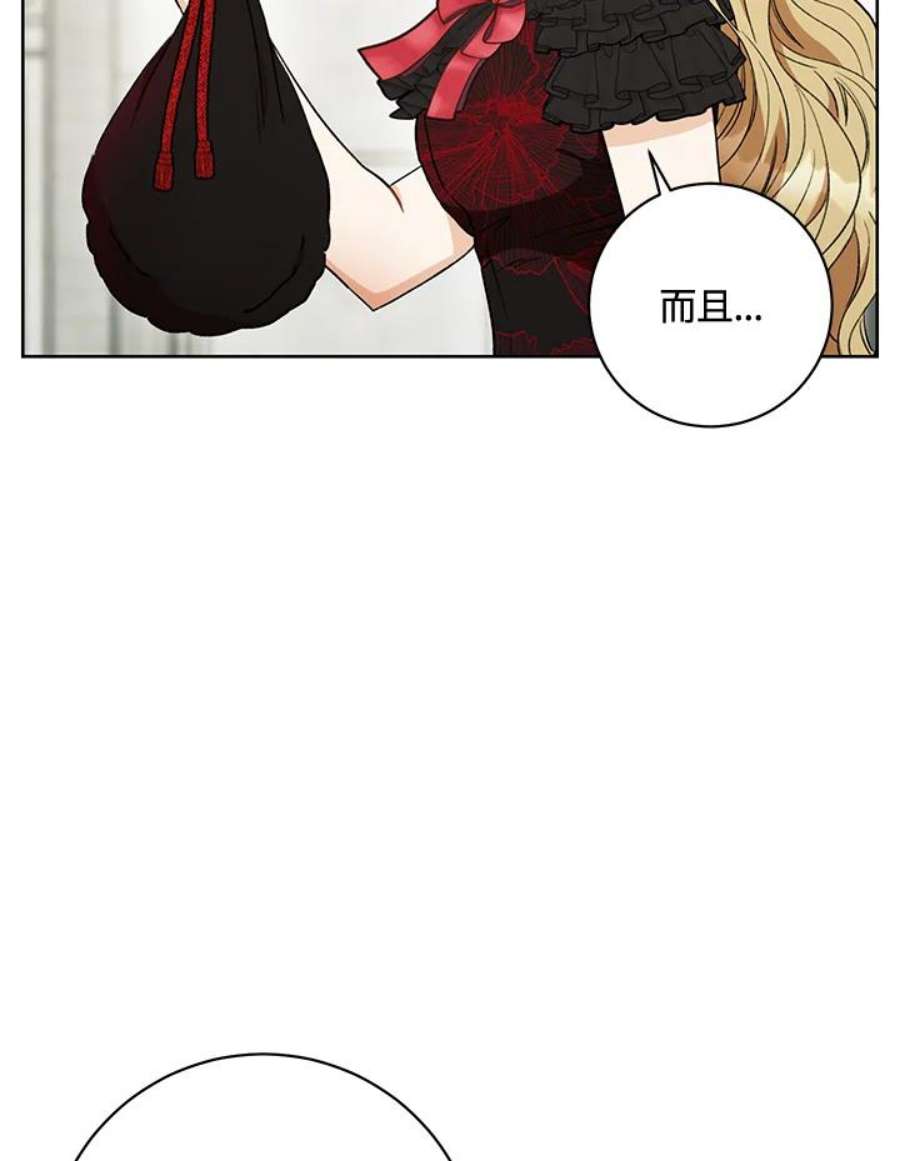 少女赌神爱黛儿漫画,第16话 4图