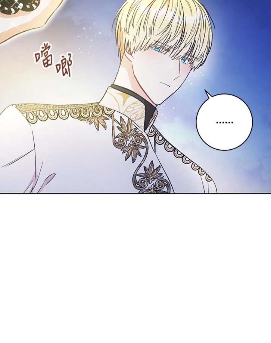 少女赌神爱黛儿漫画,第16话 59图