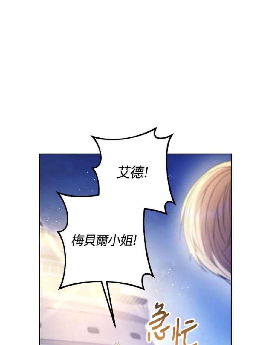 少女赌神爱黛儿漫画,第16话 50图