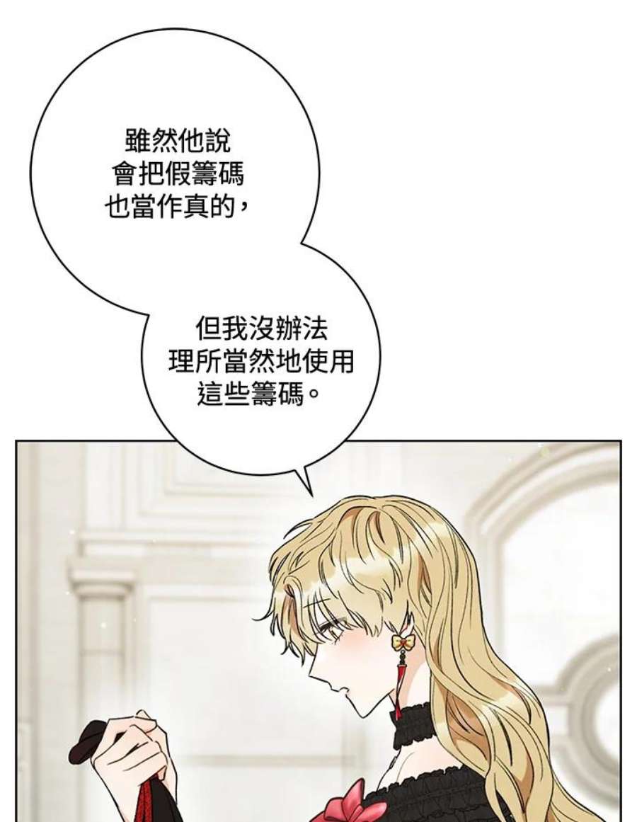 少女赌神爱黛儿漫画,第16话 3图