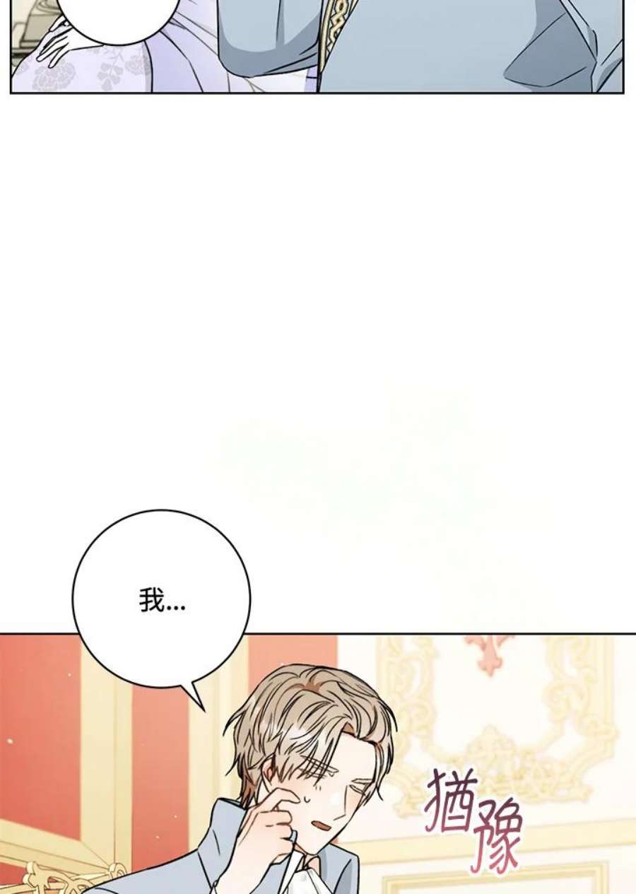 少女赌神爱黛儿漫画,第16话 118图