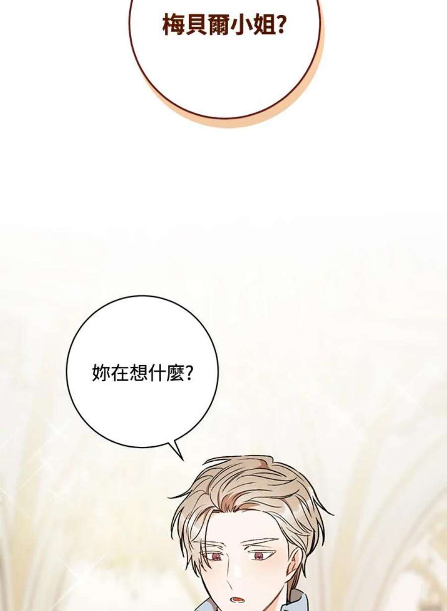 少女赌神爱黛儿漫画,第16话 94图