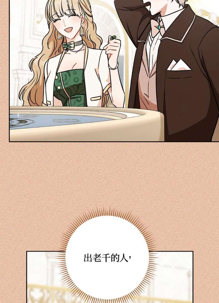 少女赌神爱黛儿漫画,第16话 100图