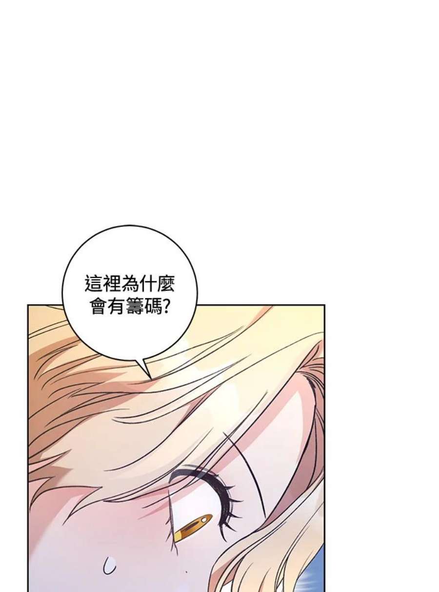 少女赌神爱黛儿漫画,第16话 36图