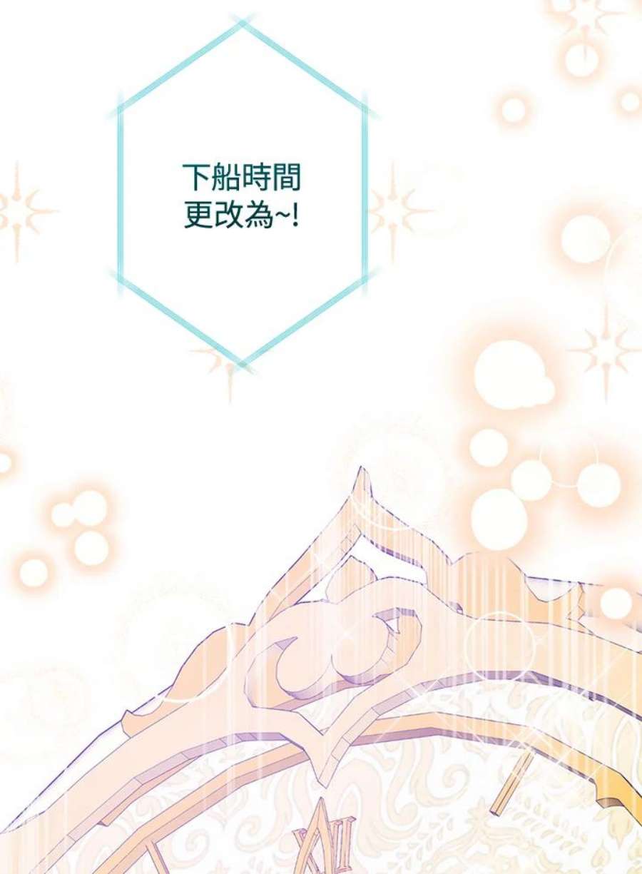 少女赌神爱黛儿漫画,第16话 131图