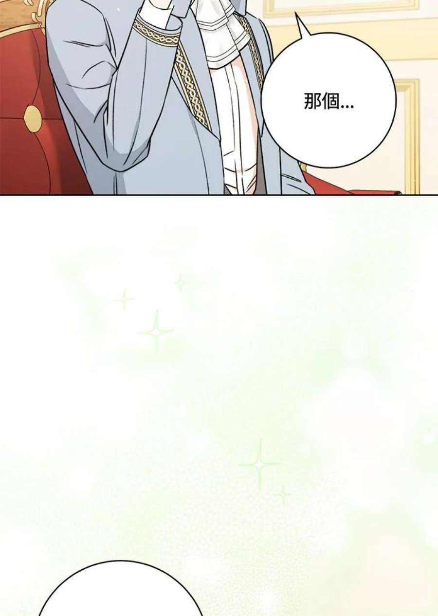 少女赌神爱黛儿漫画,第16话 119图