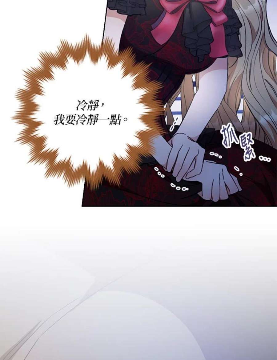 少女赌神爱黛儿漫画,第16话 34图