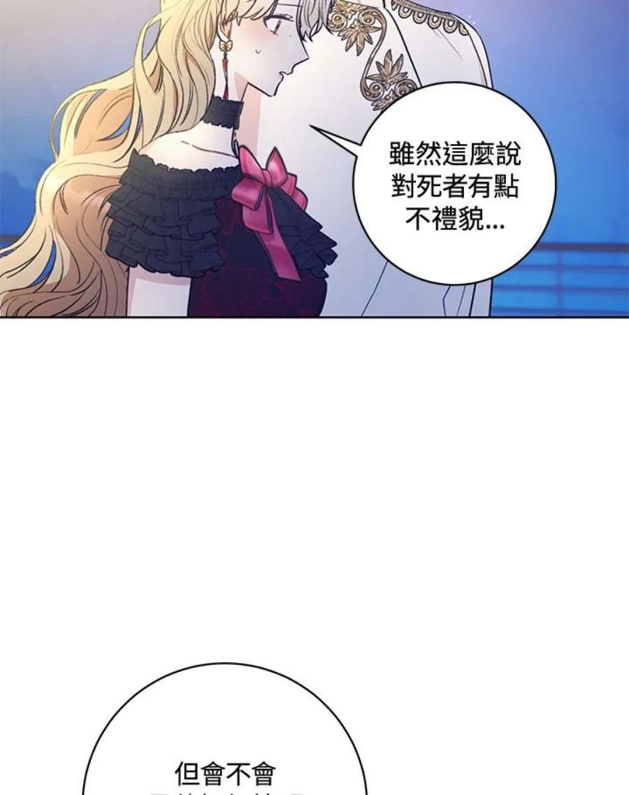 少女赌神爱黛儿漫画,第16话 63图