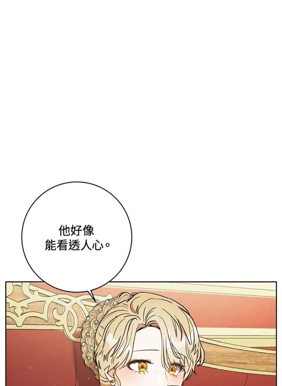 少女赌神爱黛儿漫画,第16话 92图