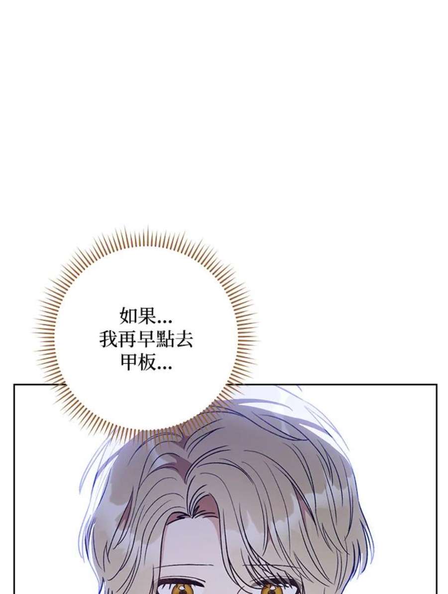 少女赌神爱黛儿漫画,第16话 83图