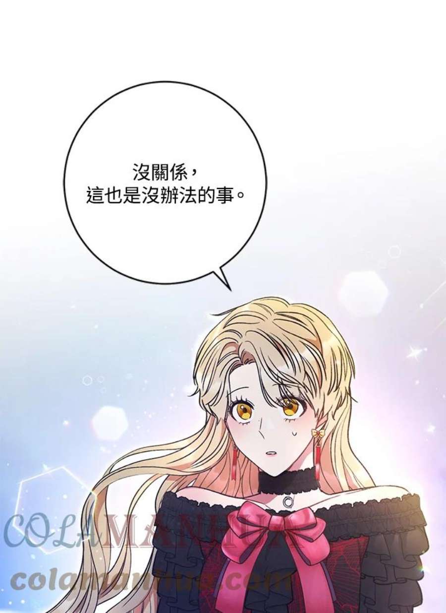 少女赌神爱黛儿漫画,第16话 69图