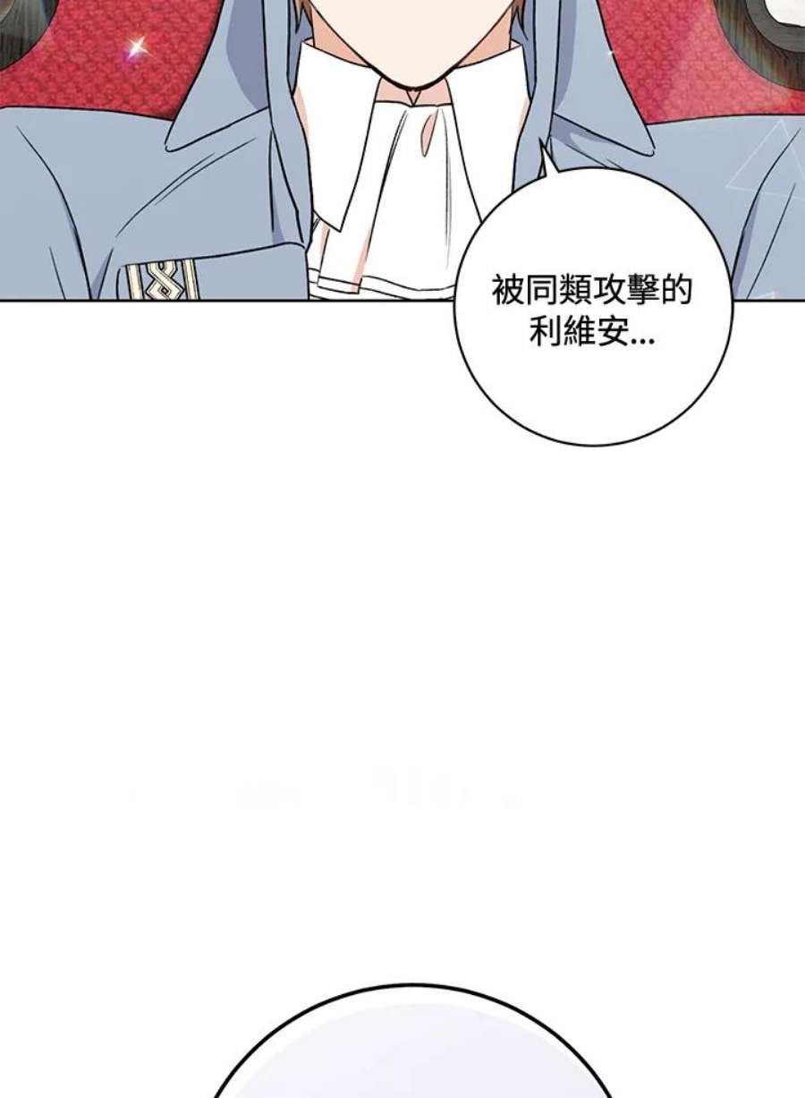 少女赌神爱黛儿漫画,第17话 115图