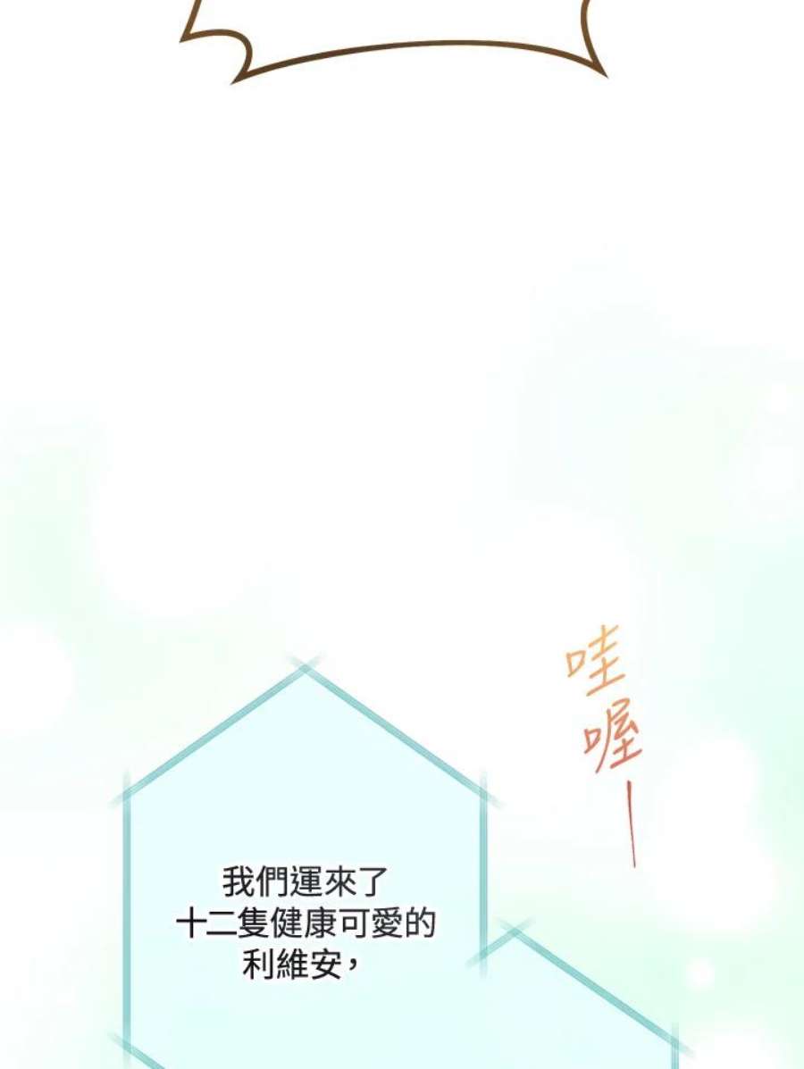 少女赌神爱黛儿漫画,第17话 12图