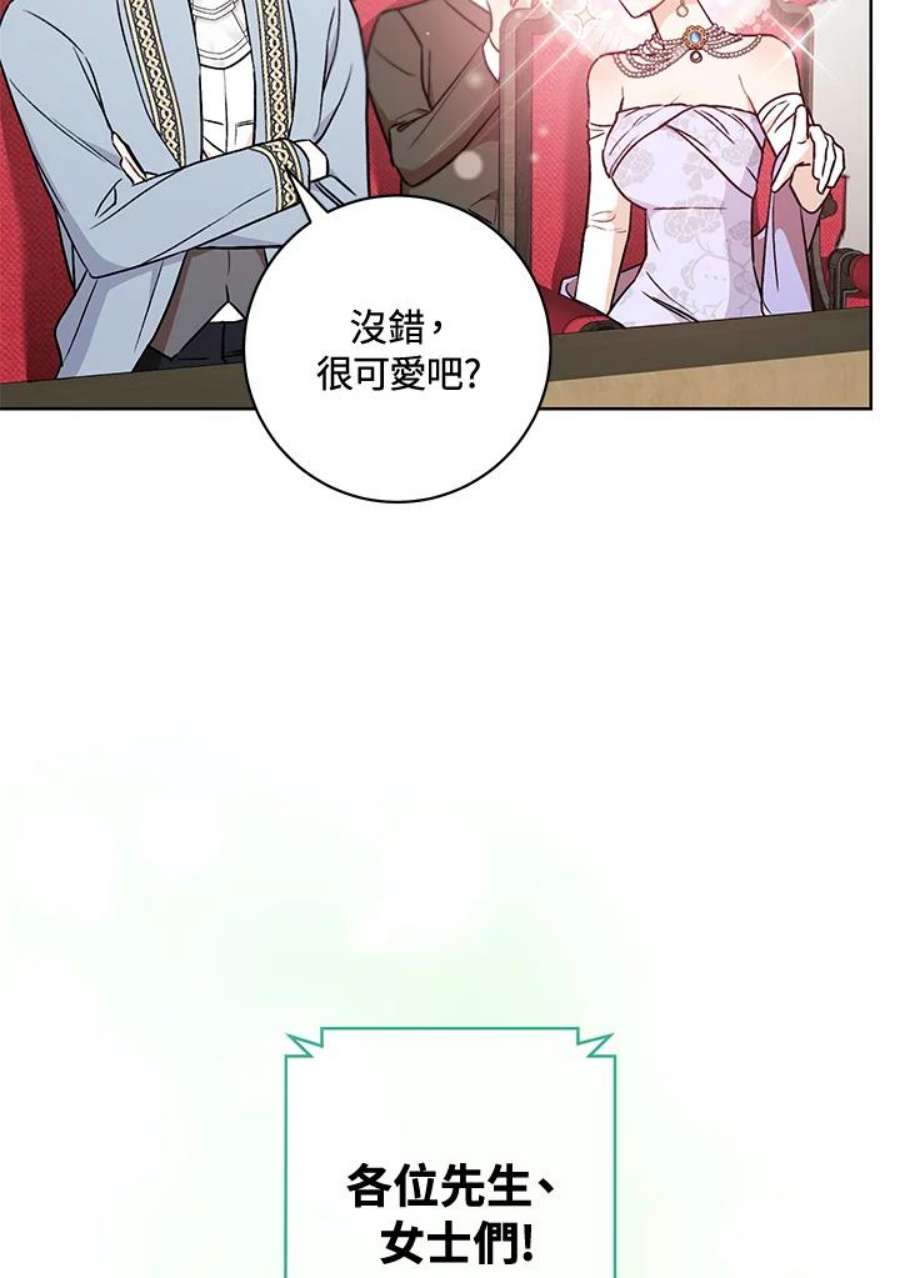 少女赌神爱黛儿漫画,第17话 32图