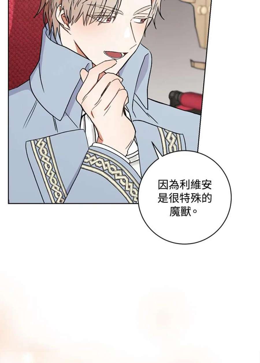 少女赌神爱黛儿漫画,第17话 82图