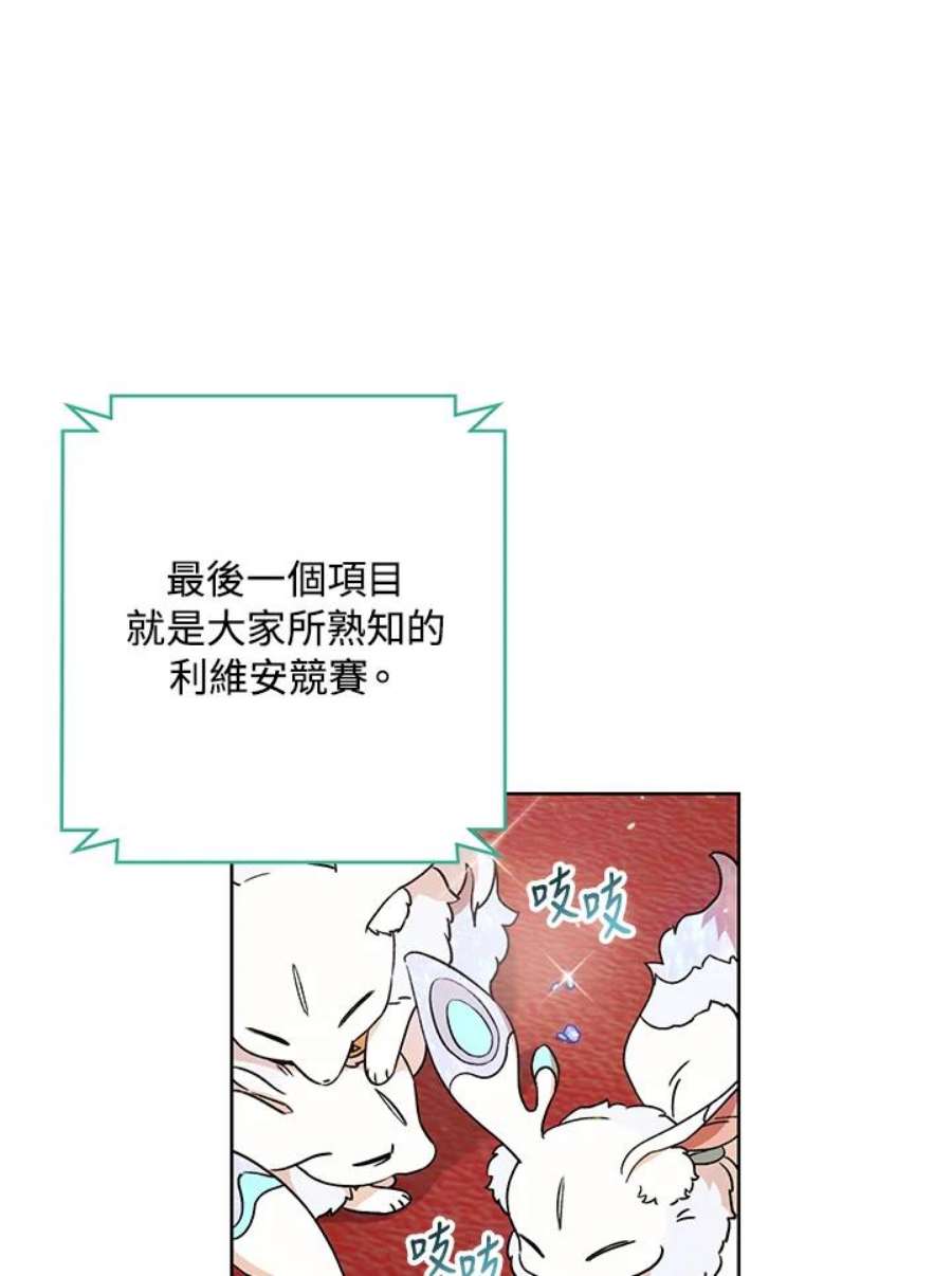 少女赌神爱黛儿漫画,第17话 35图