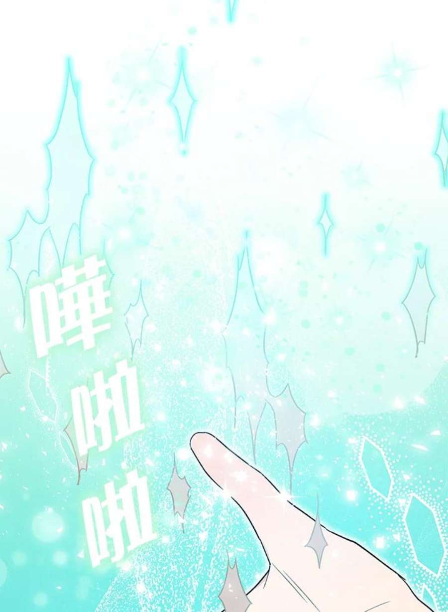 少女赌神爱黛儿漫画,第17话 63图