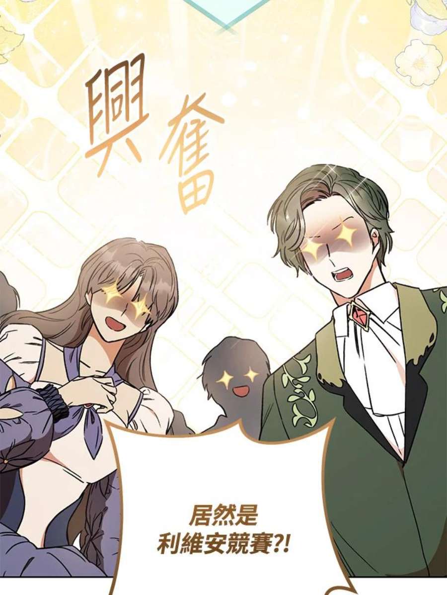 少女赌神爱黛儿漫画,第17话 11图