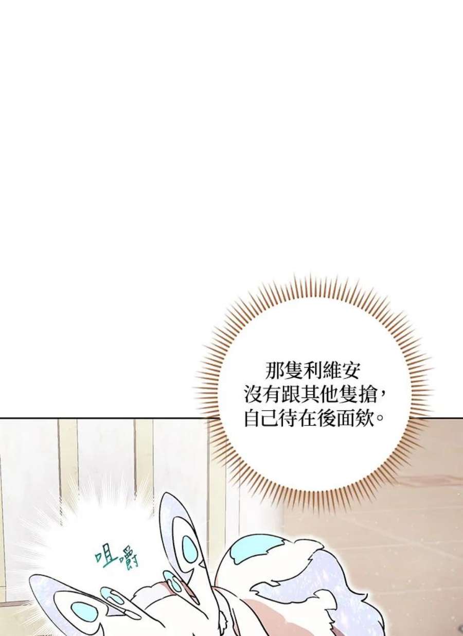 少女赌神爱黛儿漫画,第17话 48图