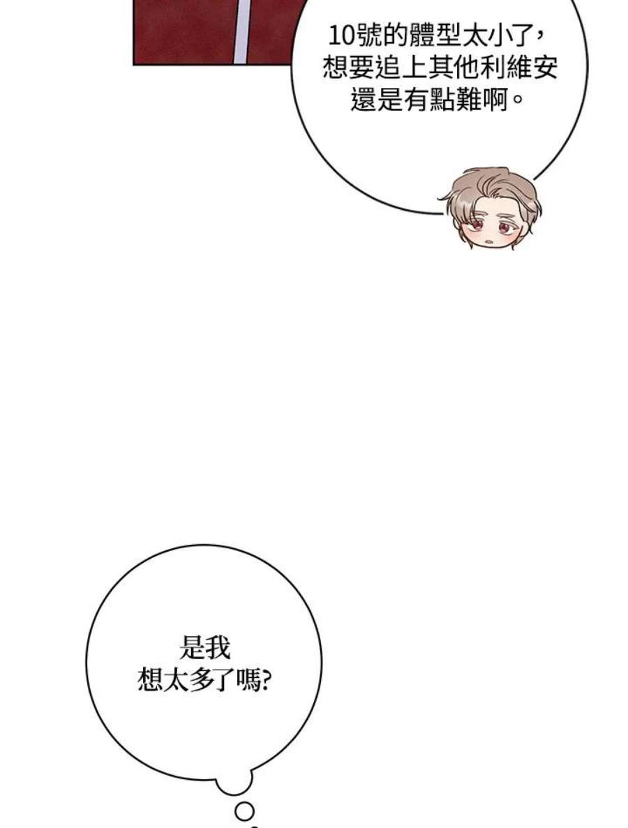 少女赌神爱黛儿漫画,第17话 96图