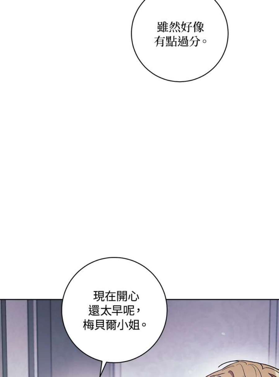 少女赌神爱黛儿漫画,第17话 111图