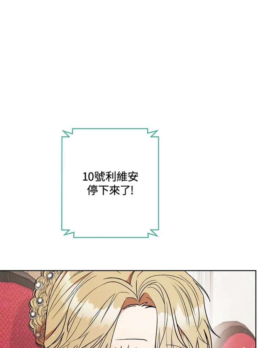 少女赌神爱黛儿漫画,第17话 98图