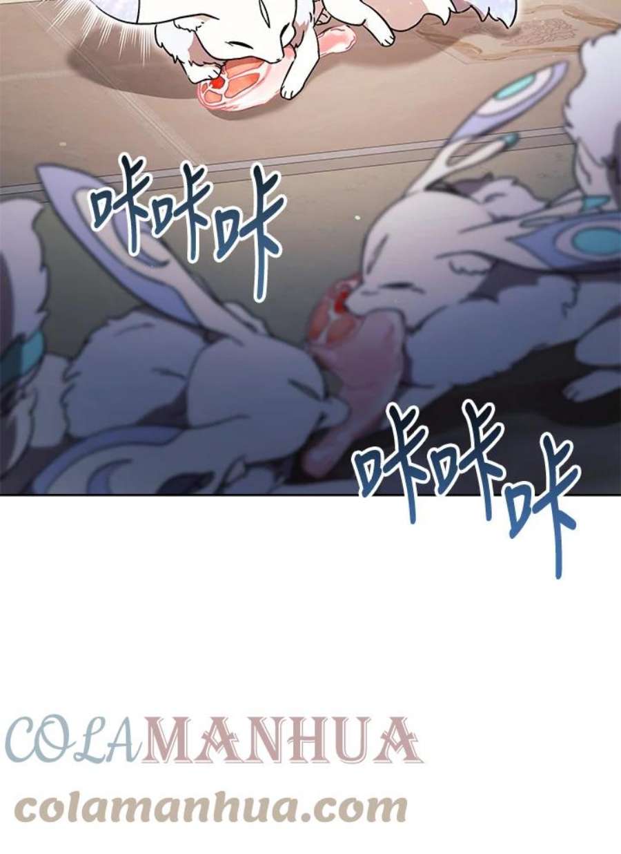 少女赌神爱黛儿漫画,第17话 49图