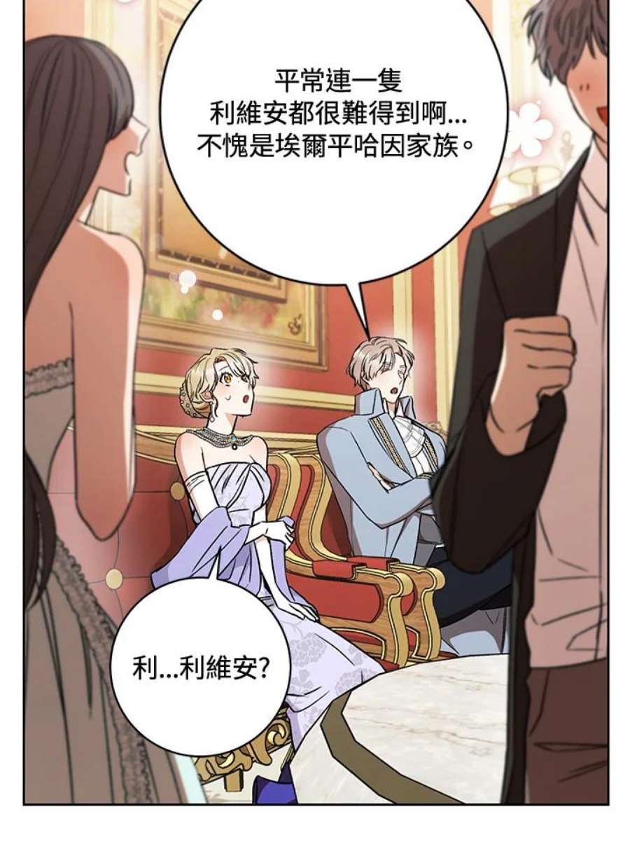 少女赌神爱黛儿漫画,第17话 14图